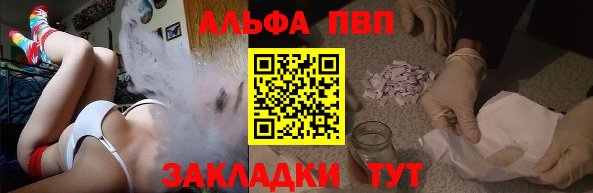 Alpha PVP крисы CK  A-PVP Соль  Майкоп  Вход с VPN  Alpha-PVP крисы CK 