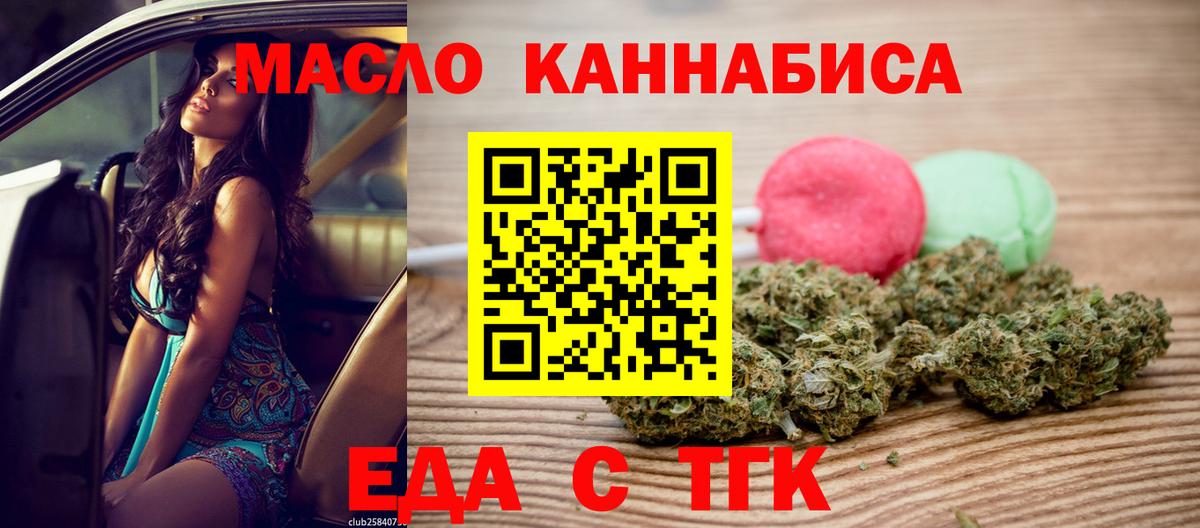 Cannafood конопля  Вход с VPN  Майкоп 