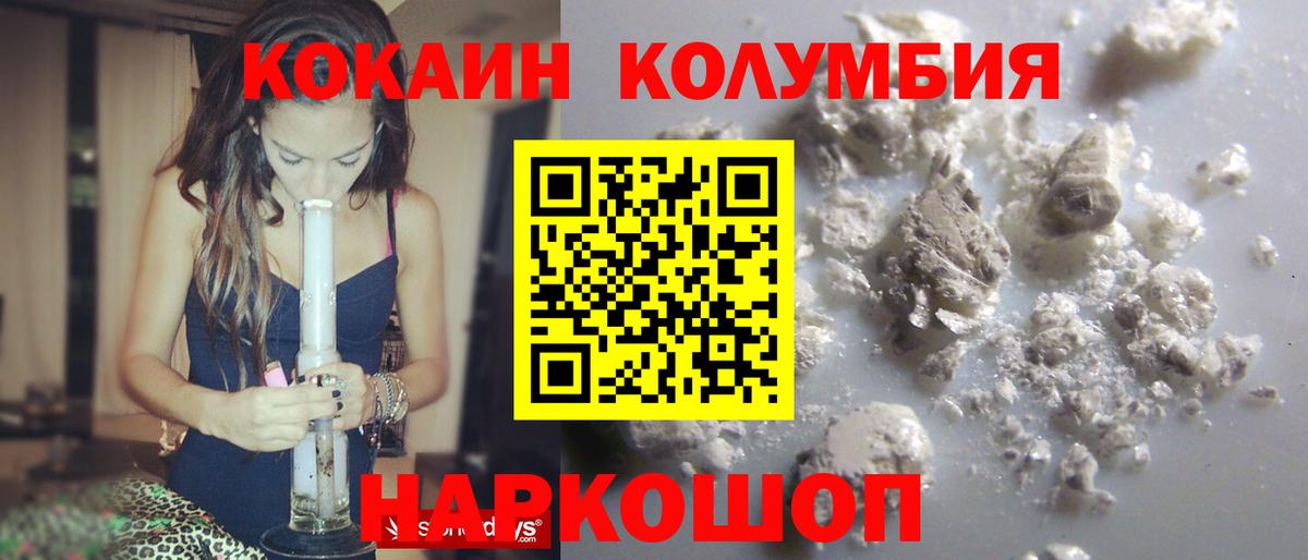 Cocaine Боливия  КОКАИН Колумбийский  Майкоп  Вход с VPN 