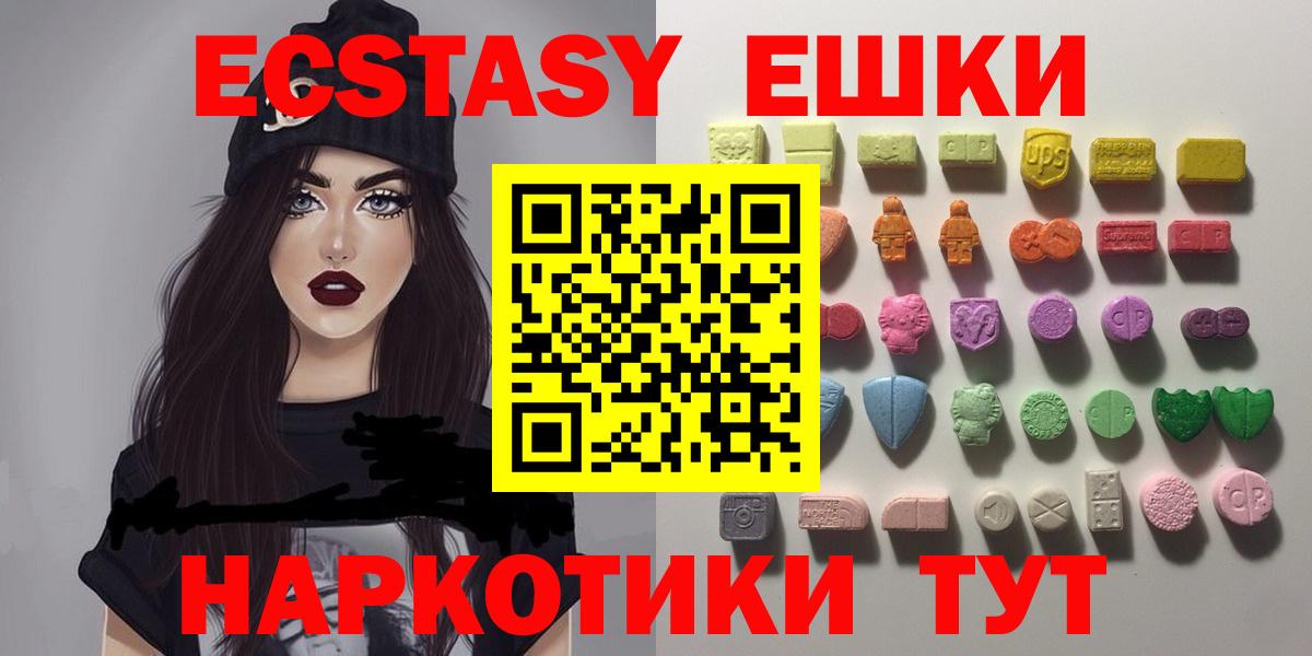 Ecstasy таблы Майкоп