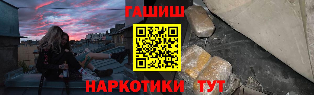 Гашиш  ГАШИШ убойный  Вход с VPN  где продают   Майкоп 