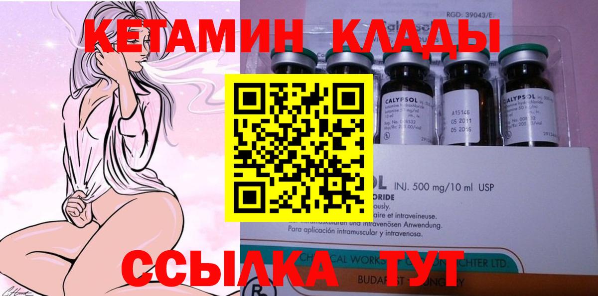 КЕТАМИН ketamine Майкоп