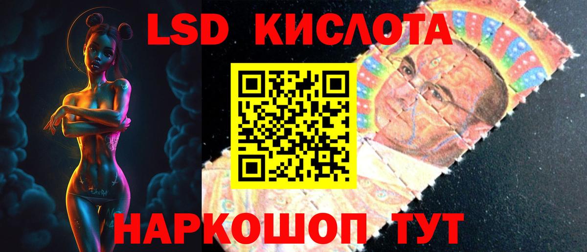 Лсд 25 экстази кислота Майкоп