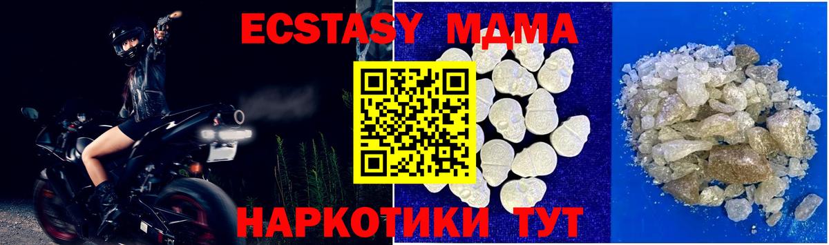 MDMA молли Майкоп