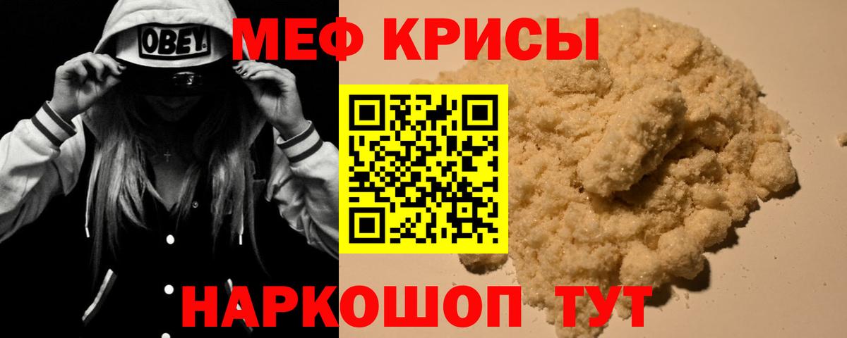 Меф кристаллы Майкоп
