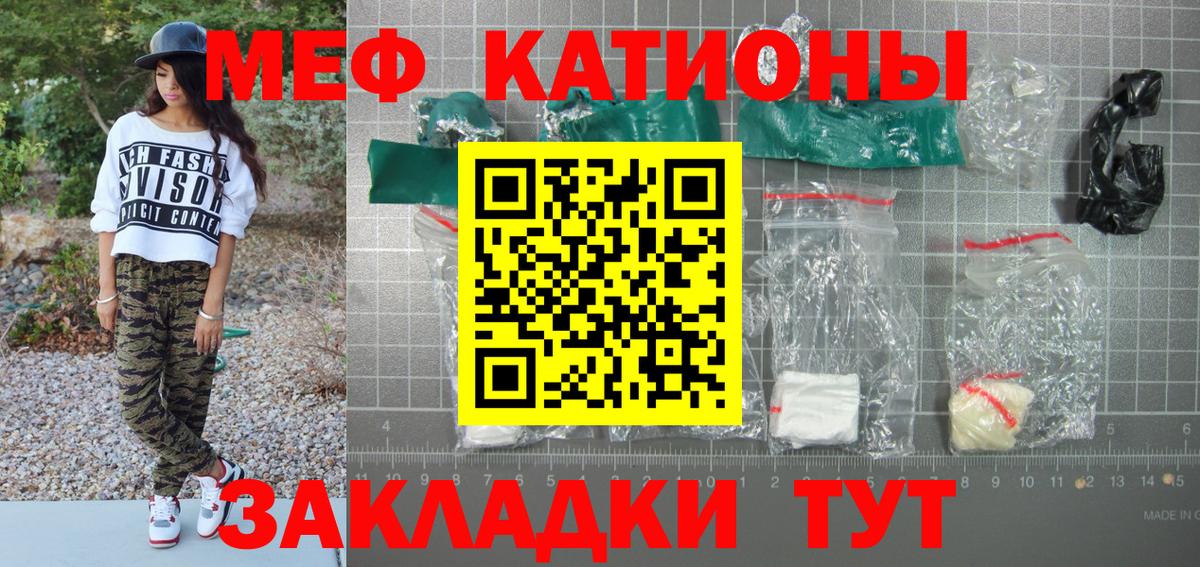 Майкоп  МЕФ VHQ  Меф  Мефедрон мяу мяу  Вход с VPN 