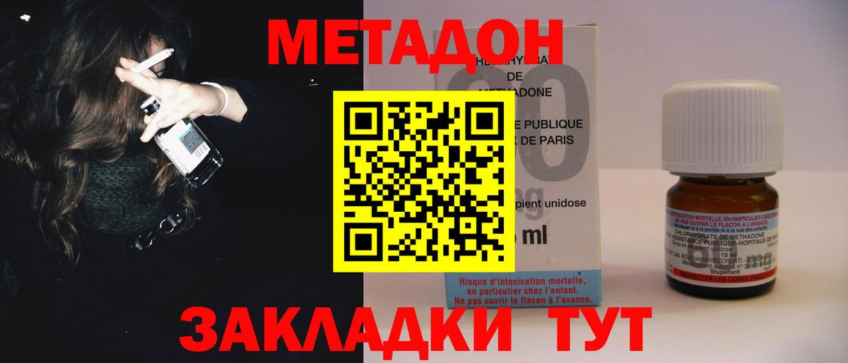 МЕТАДОН белоснежный Майкоп