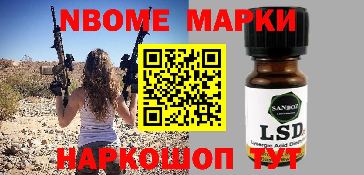 Майкоп  цены   Вход с VPN  Наркотические марки 1500мкг  Наркотические марки 