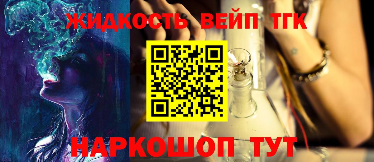 Дистиллят ТГК THC oil  Вход с VPN  ТГК вейп  Майкоп 