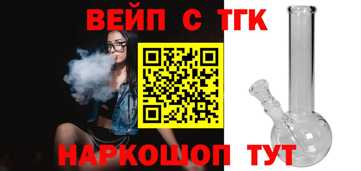 ТГК жижа Майкоп